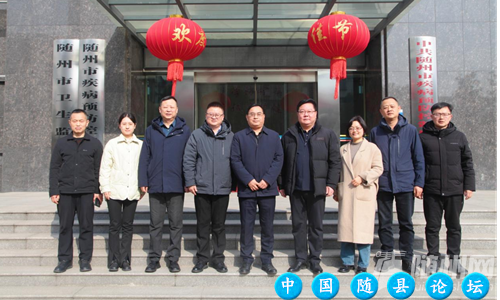 校地协同聚合力 共育公卫专业人才 ——石河子大学公共卫生学院赴随州市疾控中心交...