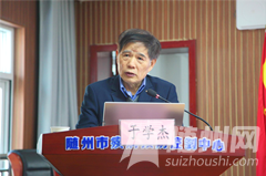 赋能科研创新 守护公众健康——随州市疾控中心成功举办于学杰教授学术报告会