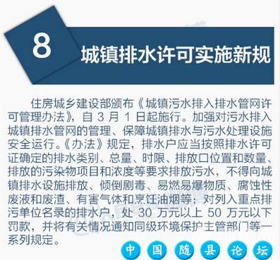 3月起，一大波新规