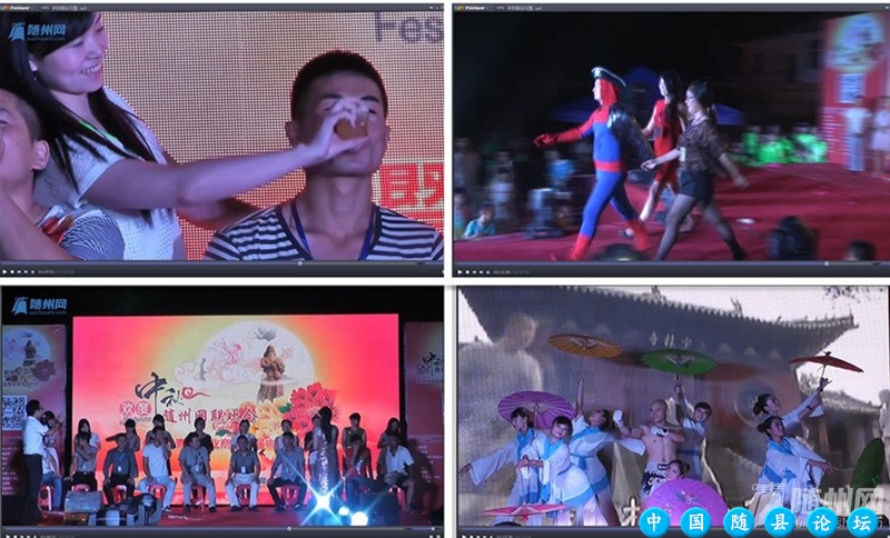 视频: 2014随县网中秋网友联欢会（完整版)爆笑全场....