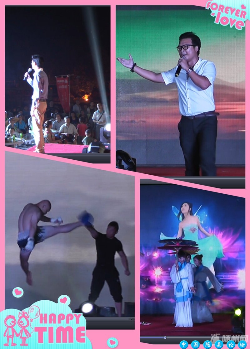 视频: 2014随县网中秋网友联欢会（完整版)爆笑全场....